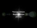 Teenage Dream - Boyce Avenue (Cover) - Lyrics